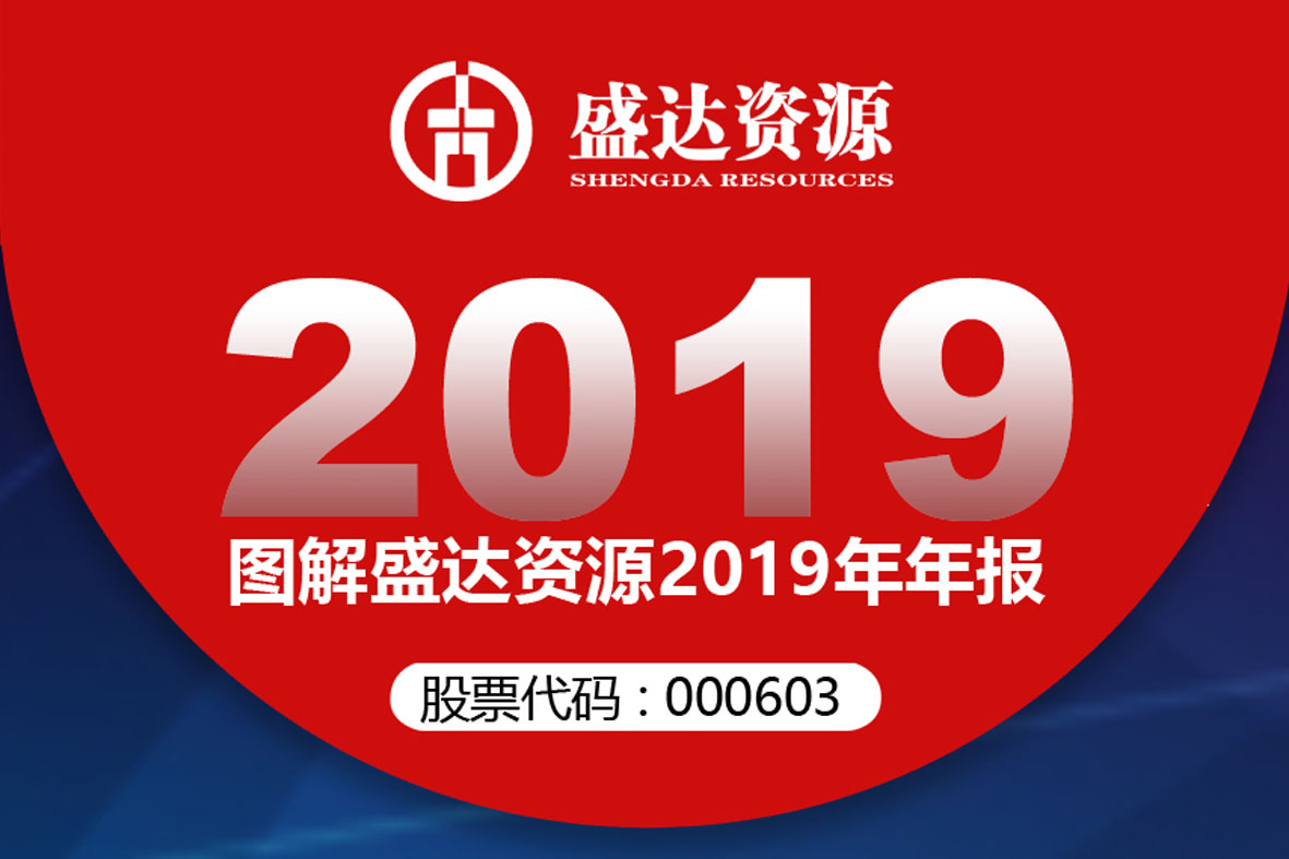分红6900万！一图读懂开云线上官网_开云（中国）
2019年年报 