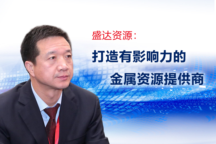 朱胜利董事长接受《中国证券报》专访，详解开云线上官网_开云（中国）
发展规划