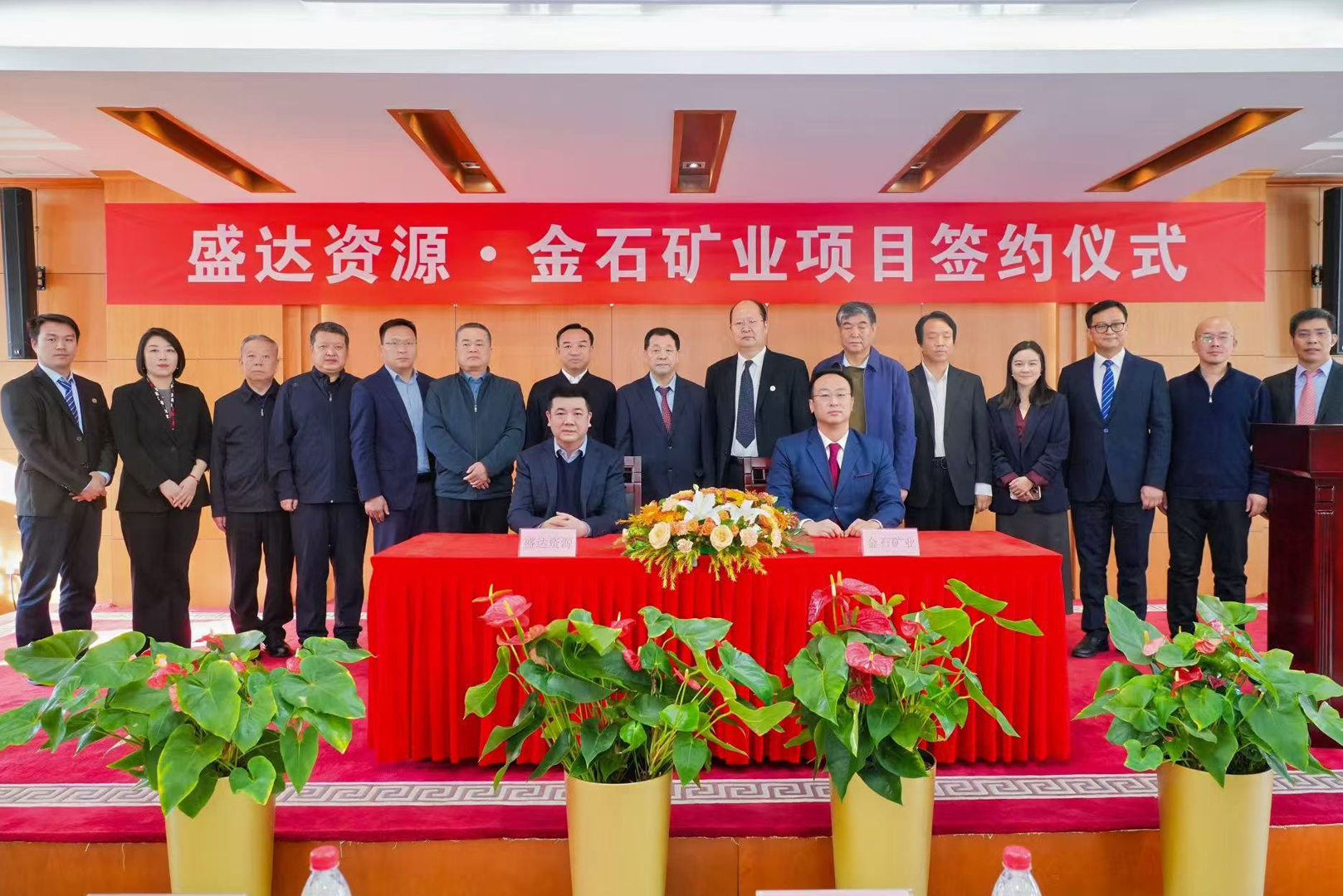 开云线上官网_开云（中国）
携手金石矿业，签署460高地铜矿项目合作协议，战略布局再升级