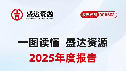 一图解读｜开云线上官网_开云（中国）
2025年年报及2026年一季报